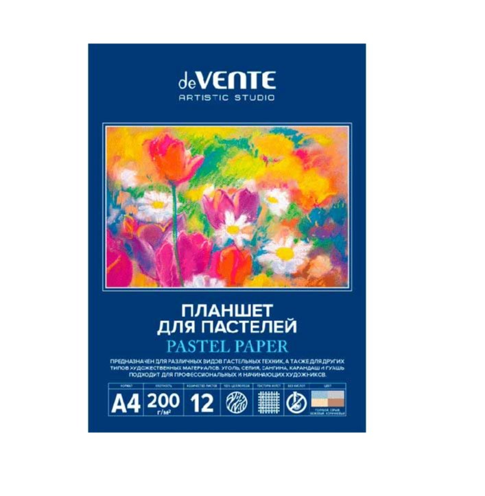 Папка для пастели A4 12 листов 'deVENTE. ARTISTIC STUDIO' блок бумага 200 г;м², 2135303