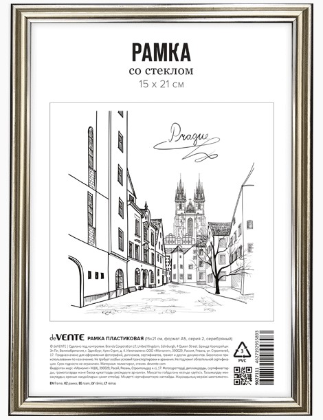 Рамка пластиковая 'deVENTE', 15х21 см, А5, цвет серебро, 9027111