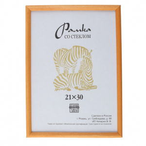 Фоторамка деревянная 21х30 , цвет желтый, (1303)