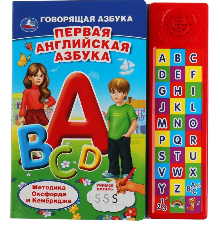 Музыкальная книга 'Говорящая Азбука', Английская 30 кнопок, 978-5-506-03959-4