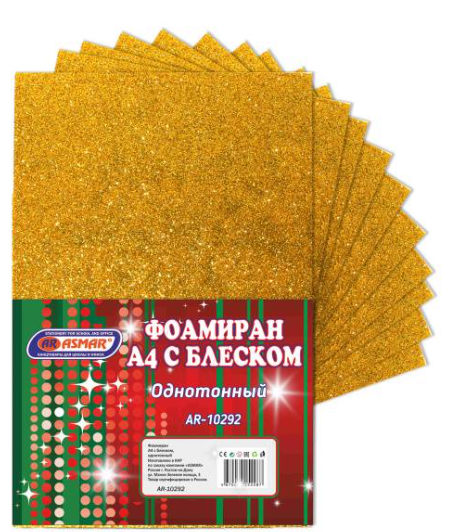 Фоамиран с блестками 'ASMAR', А4 , однотонный, цвета ассорти, AR-10292