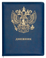Дневник 'deVENTE. Герб' универсальный блок, 48 листов, белая бумага 80 г;м², 2021968
