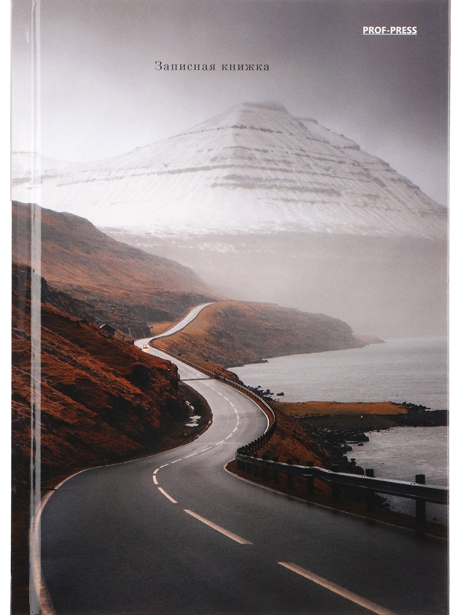 ЗАПИСНАЯ КНИЖКА А5 160л., ПУТЬ К ВДОХНОВЕНИЮ,  160-9599