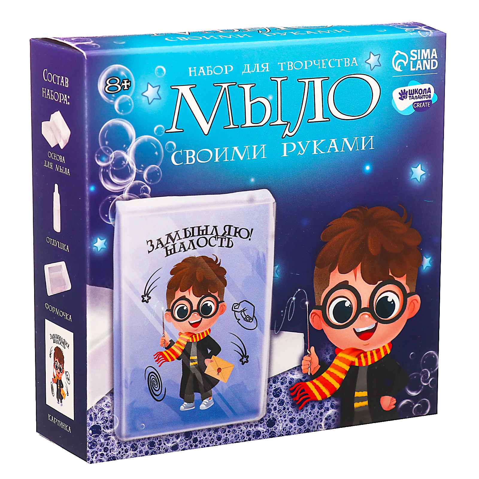 Набор для творчества, Мыло своими руками, Время волшебства-1, 7428578