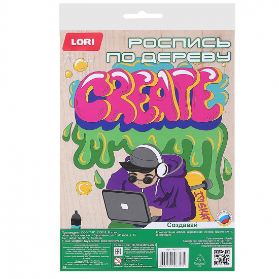 Роспись по дереву картина 'Уличный стиль', Фр-013