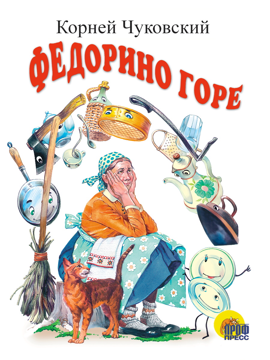 ЦК МИНИ ФЕДОРИНО ГОРЕ (белая)