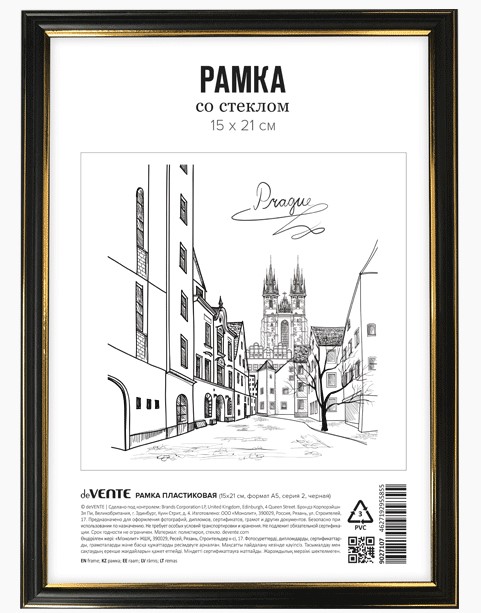 Рамка пластиковая 'deVENTE', 15х21 см,  А5, черная, 9027107