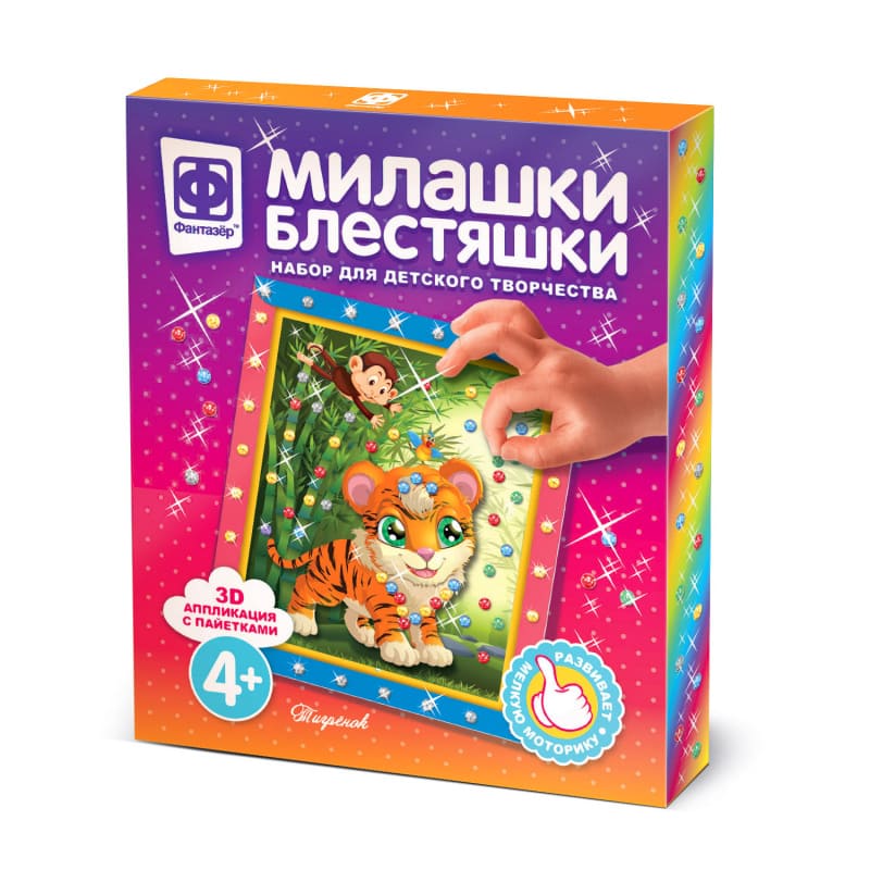 Аппликация объемная с пайетками Фантазёр 'Милашки блестяшки В джунглях ' 257101