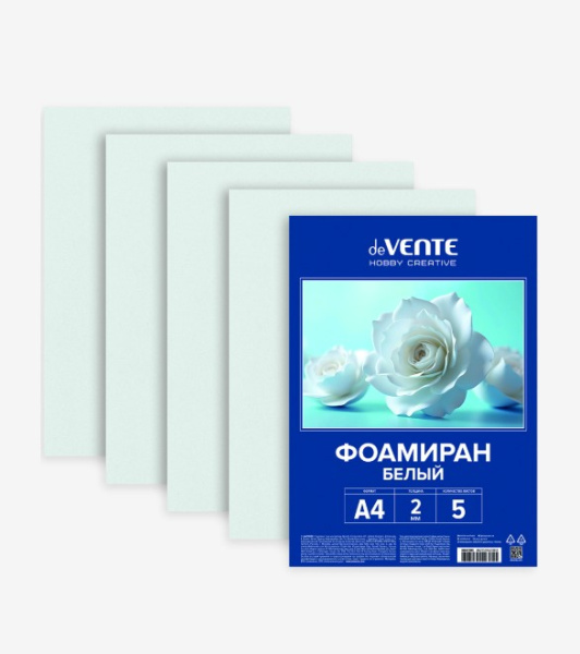 Фоамиран белый A4 'deVENTE' 5 л, толщина 2 мм, пластиковый пакет с европодвесом, 8040780