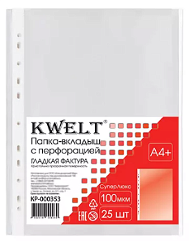 Файлы А4+ " KWELT " 100мкм 25шт глянцевые