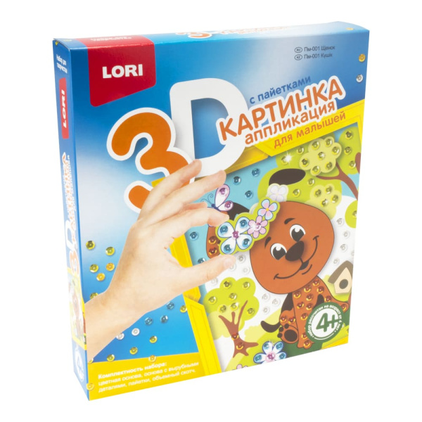 Картинка 3D.Аппликация для малышей с пайетками LORI 'Щенок' Пм-001